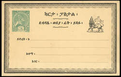 1590: Ethiopia - Postal stationery