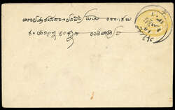 3140: India Hyderabad - Postal stationery