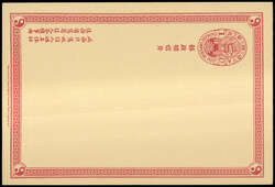 2070: China - Postal stationery