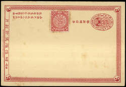 2070: China - Postal stationery
