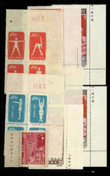 7999: China PRC - Collections