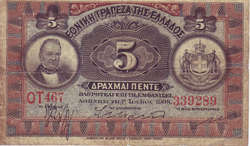 110.140.20: Banknotes - Greece - Specialized Issues