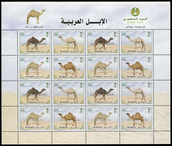 5605: Saudi Arabien - Sammlungen